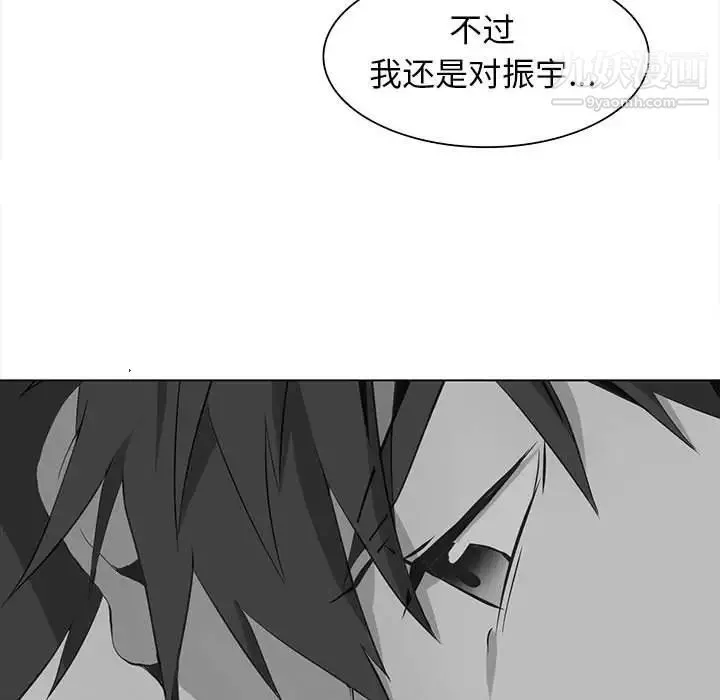 野性之城 - 第62话 - page 53