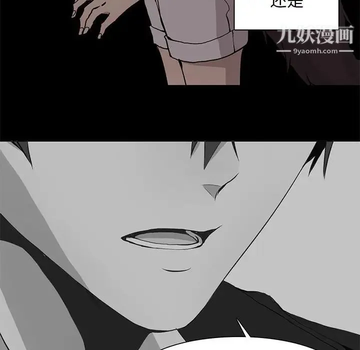 野性之城 - 第62话 - page 56