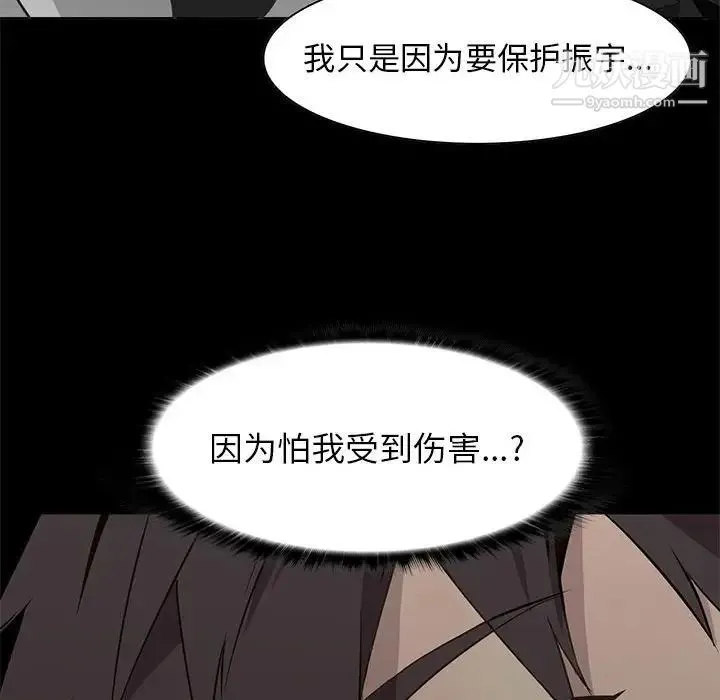 野性之城 - 第62话 - page 57