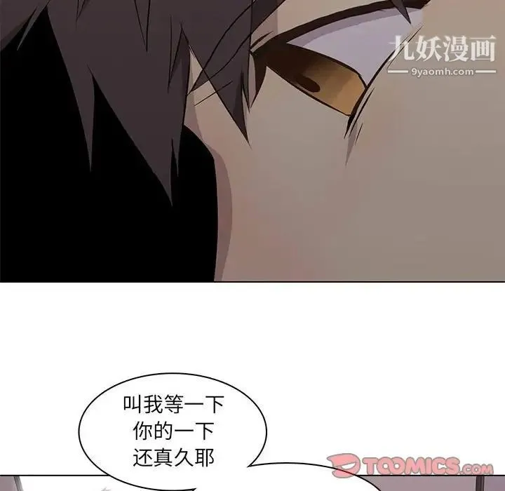 野性之城 - 第62话 - page 58