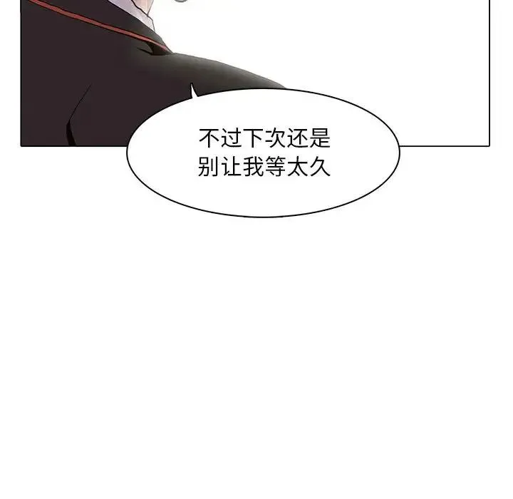 野性之城 - 第62话 - page 61
