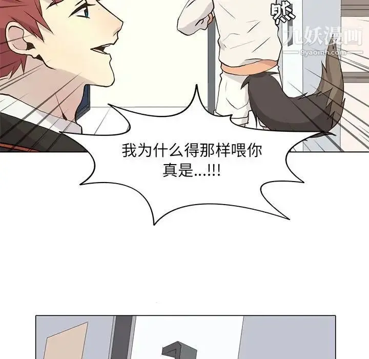 野性之城 - 第62话 - page 66