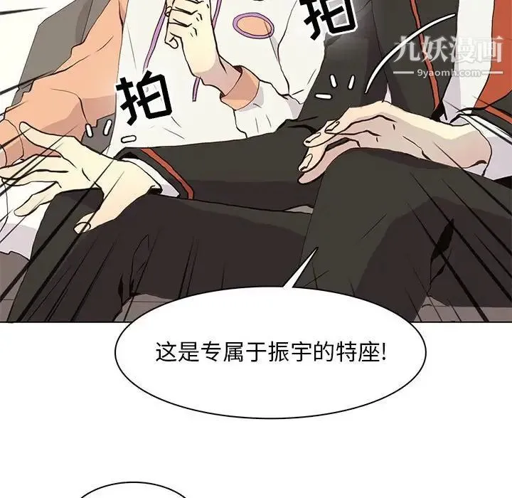 野性之城 - 第62话 - page 70