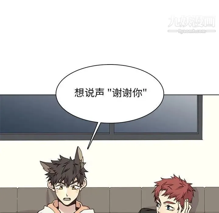 野性之城 - 第62话 - page 73