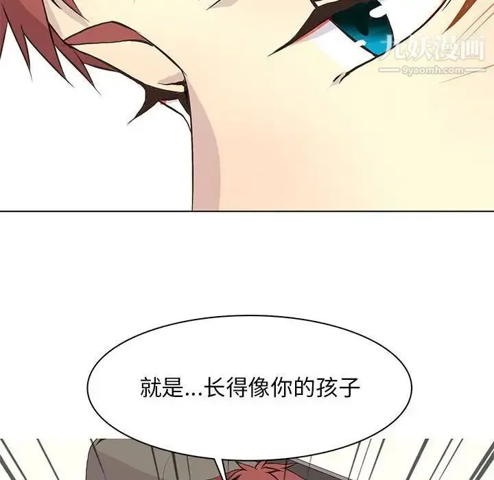 野性之城 - 第62话 - page 82