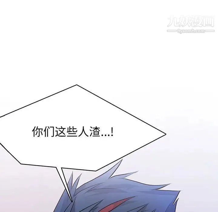 野性之城 - 第76话 - page 7