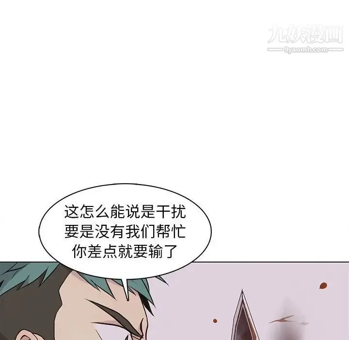 野性之城 - 第76话 - page 11