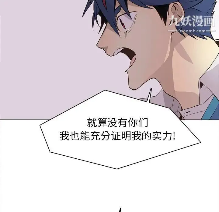 野性之城 - 第76话 - page 13
