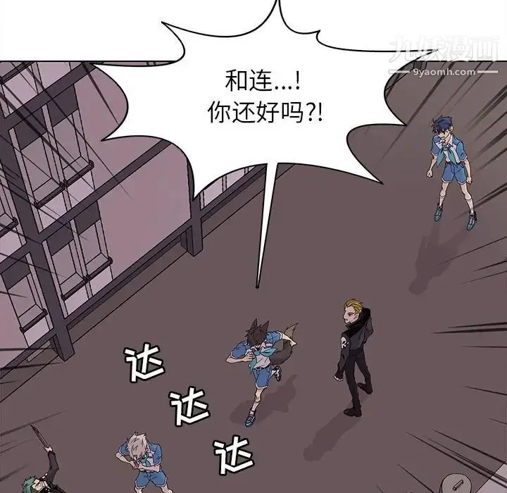 野性之城 - 第76话 - page 14