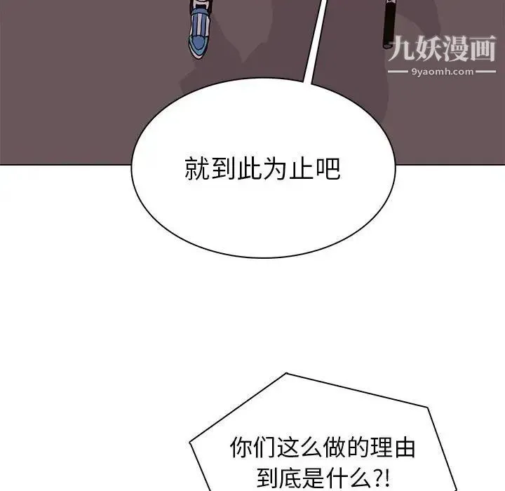 野性之城 - 第76话 - page 22