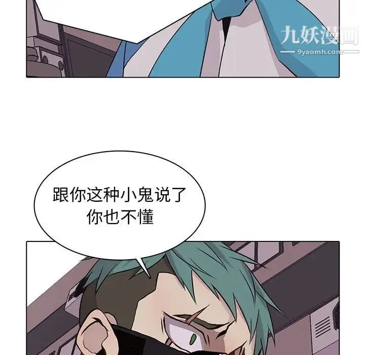 野性之城 - 第76话 - page 24
