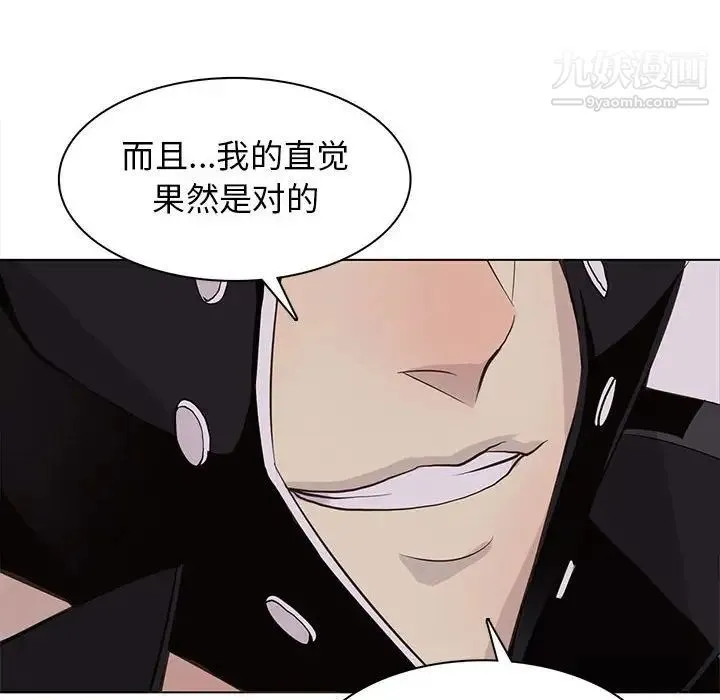 野性之城 - 第76话 - page 26