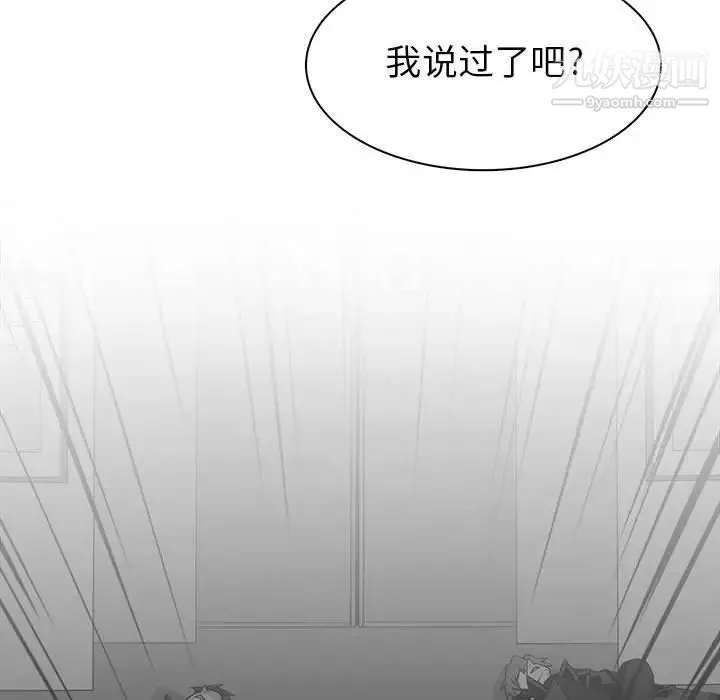 野性之城 - 第76话 - page 27