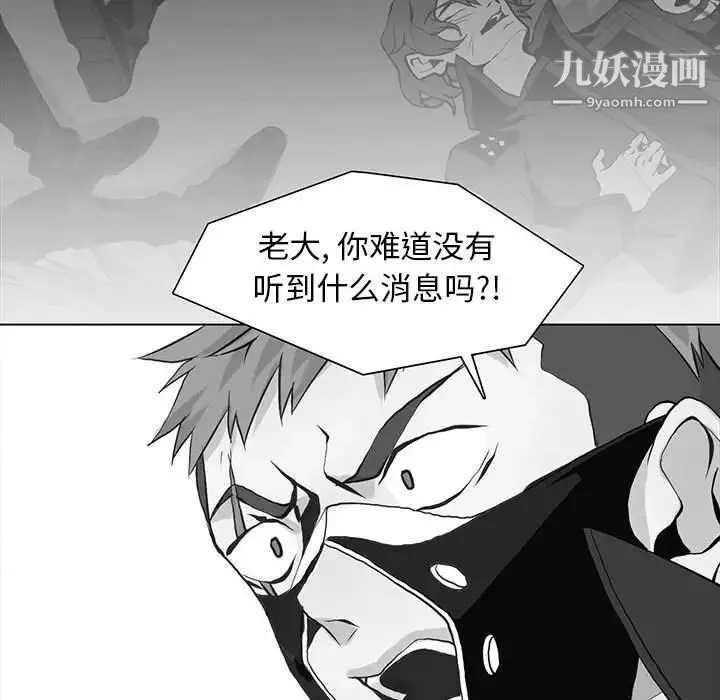 野性之城 - 第76话 - page 29