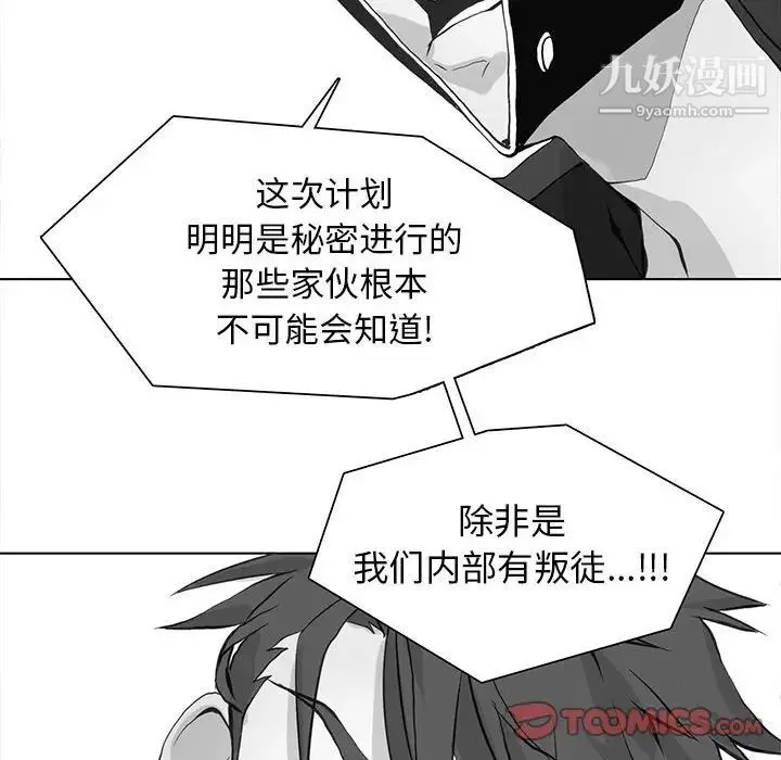 野性之城 - 第76话 - page 30