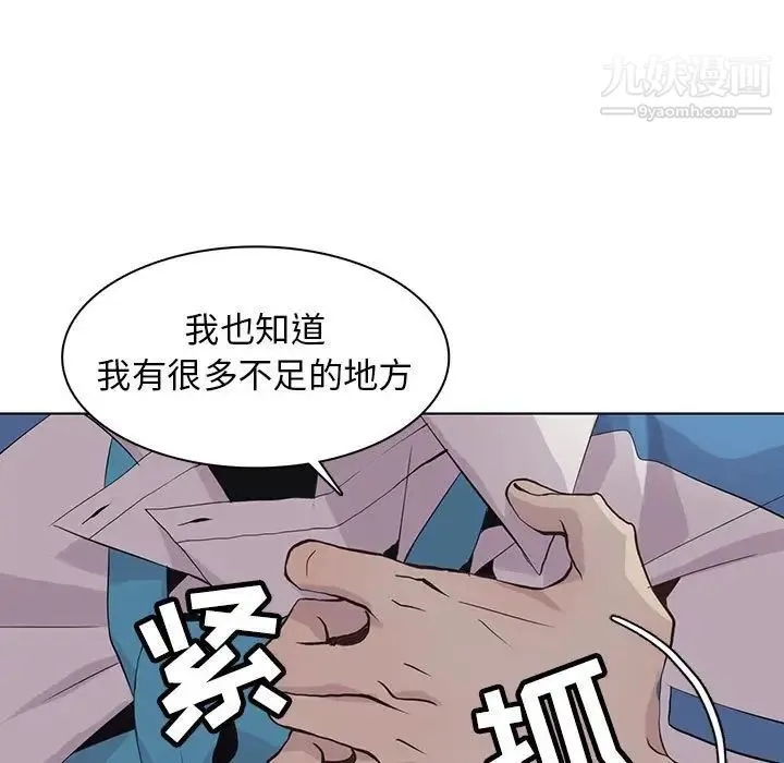 野性之城 - 第76话 - page 35