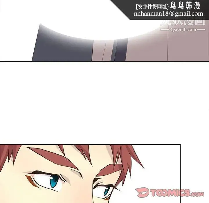 野性之城 - 第76话 - page 44