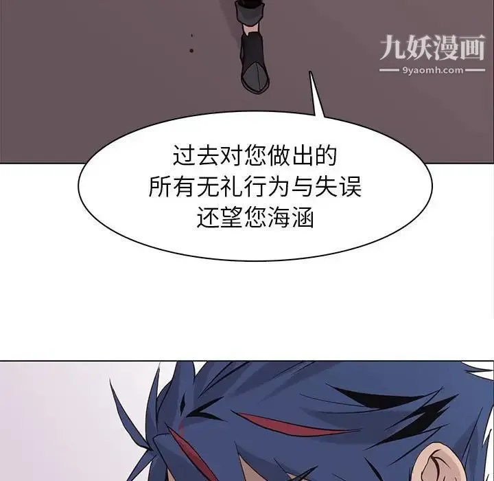 野性之城 - 第76话 - page 53
