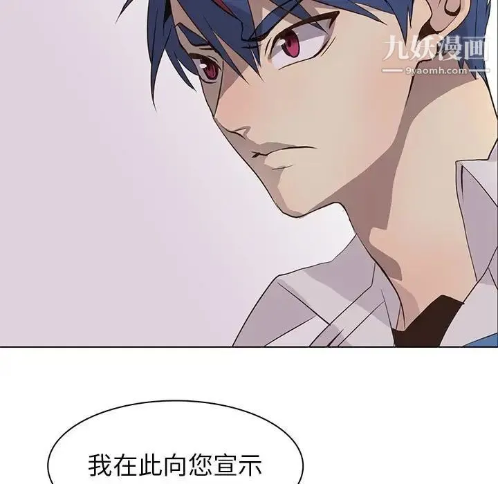 野性之城 - 第76话 - page 54