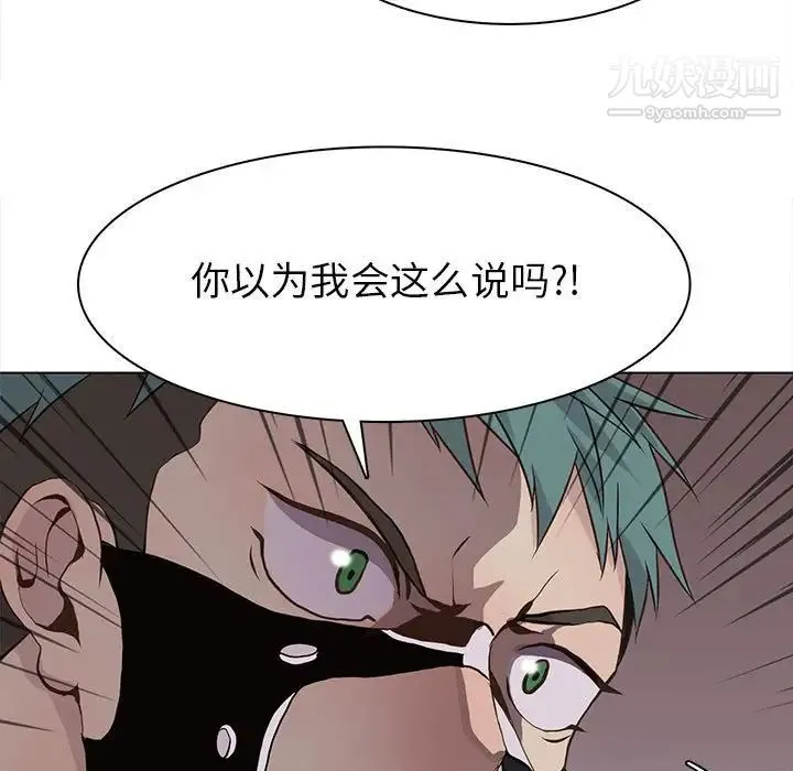 野性之城 - 第76话 - page 56