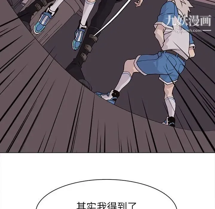 野性之城 - 第76话 - page 61