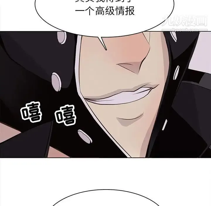 野性之城 - 第76话 - page 62