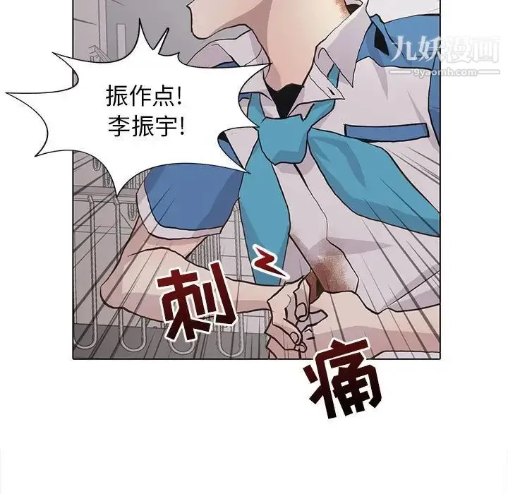 野性之城 - 第76话 - page 68