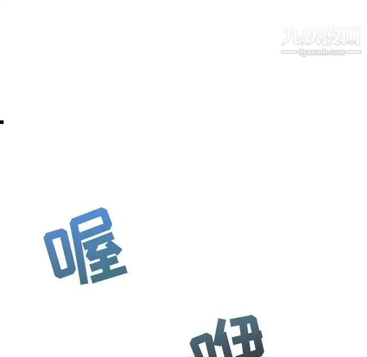 野性之城 - 第76话 - page 70