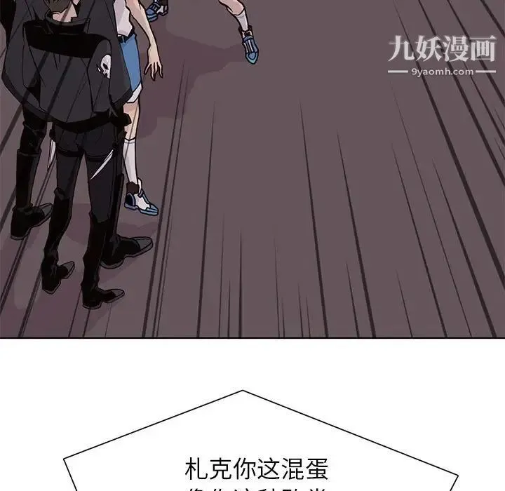 野性之城 - 第76话 - page 77