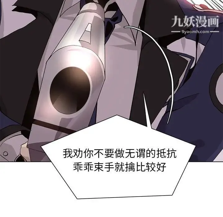 野性之城 - 第76话 - page 79