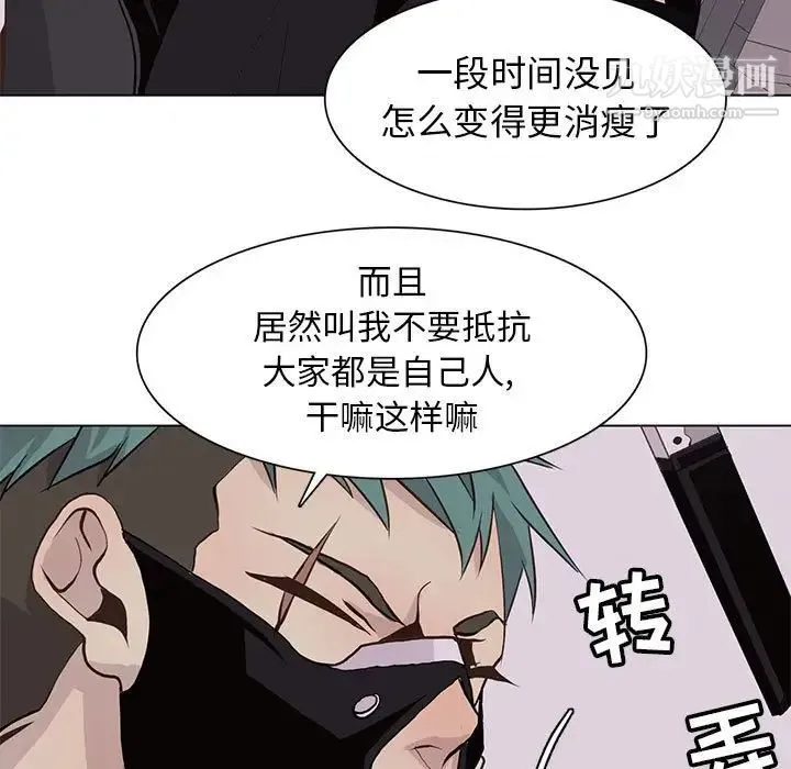 野性之城 - 第76话 - page 81