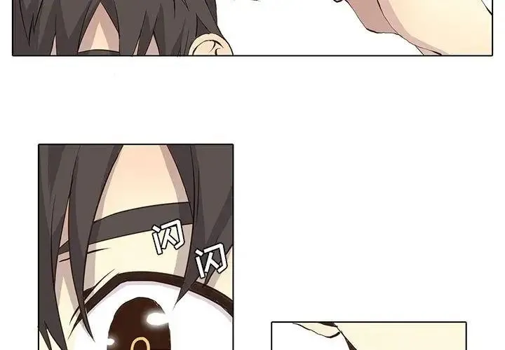 野性之城 - 第35章 - page 2