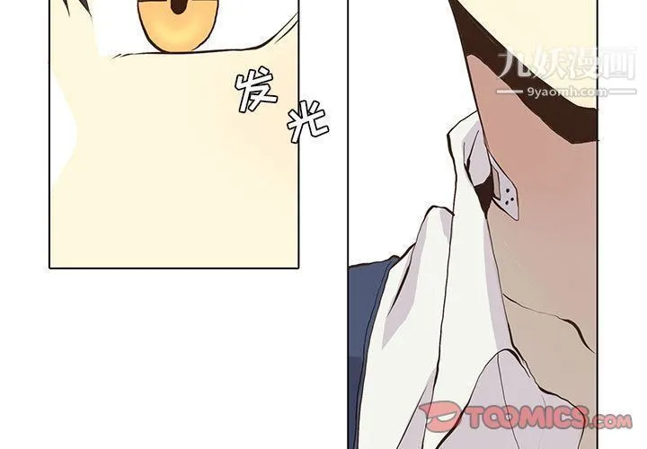 野性之城 - 第35章 - page 3