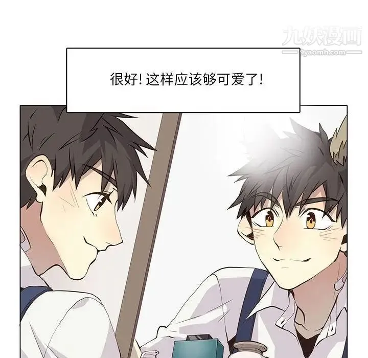 野性之城 - 第35章 - page 6