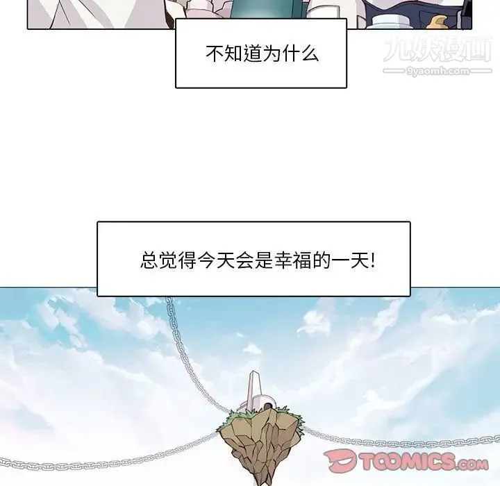 野性之城 - 第35章 - page 7
