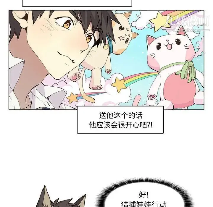 野性之城 - 第35章 - page 12