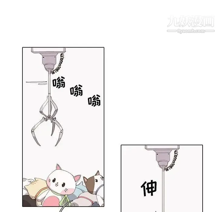 野性之城 - 第35章 - page 14
