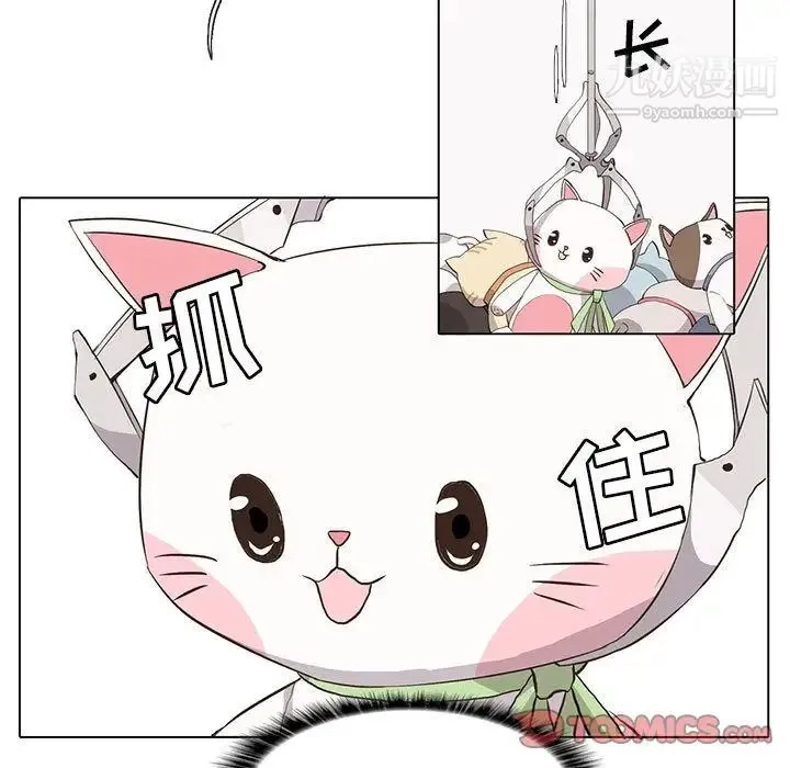 野性之城 - 第35章 - page 15