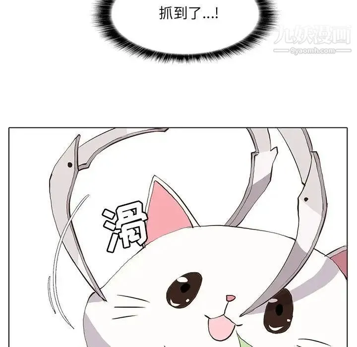 野性之城 - 第35章 - page 16