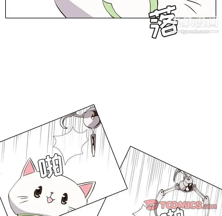 野性之城 - 第35章 - page 17