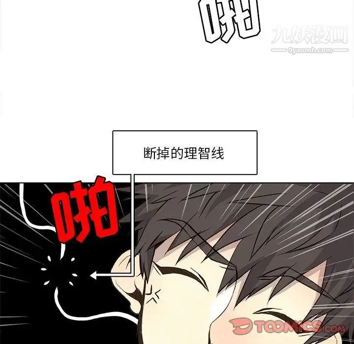 野性之城 - 第35章 - page 19