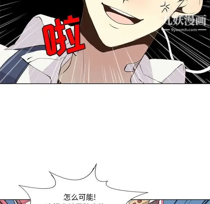 野性之城 - 第35章 - page 20