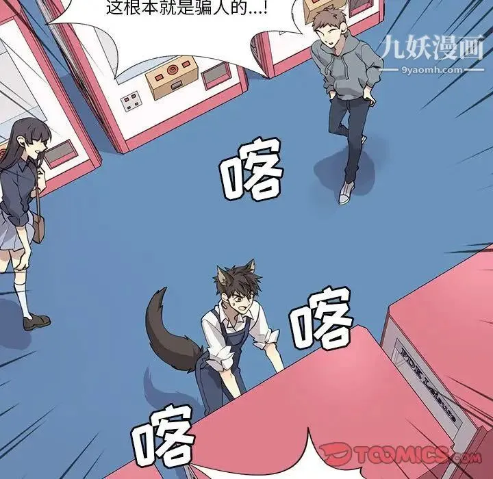 野性之城 - 第35章 - page 21