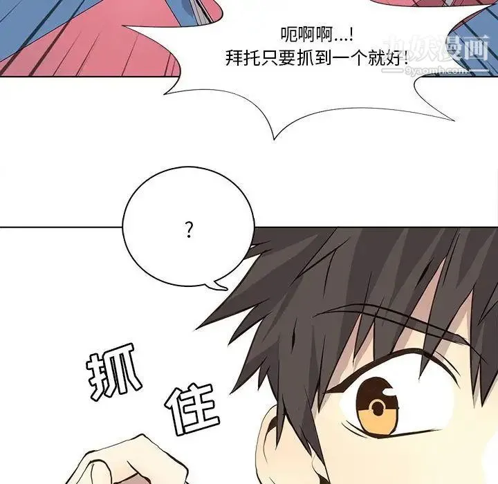野性之城 - 第35章 - page 22