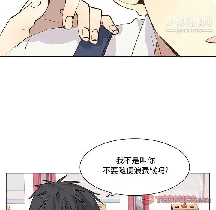 野性之城 - 第35章 - page 23