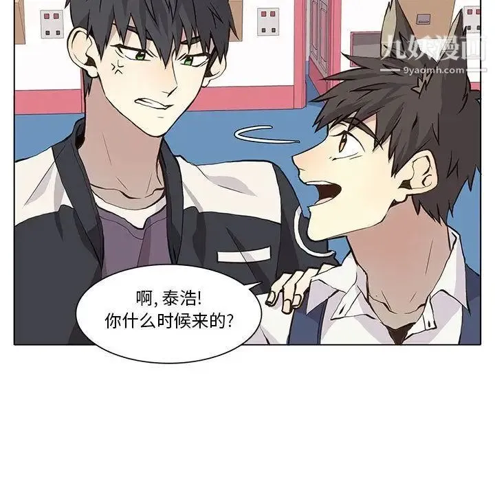 野性之城 - 第35章 - page 24