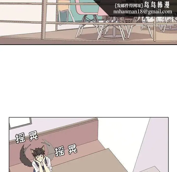 野性之城 - 第35章 - page 26