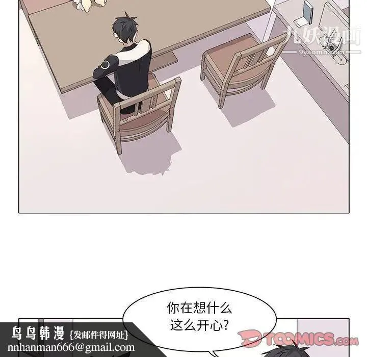 野性之城 - 第35章 - page 27