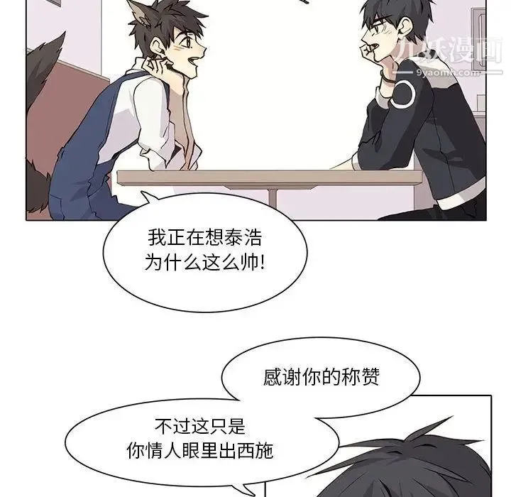 野性之城 - 第35章 - page 28