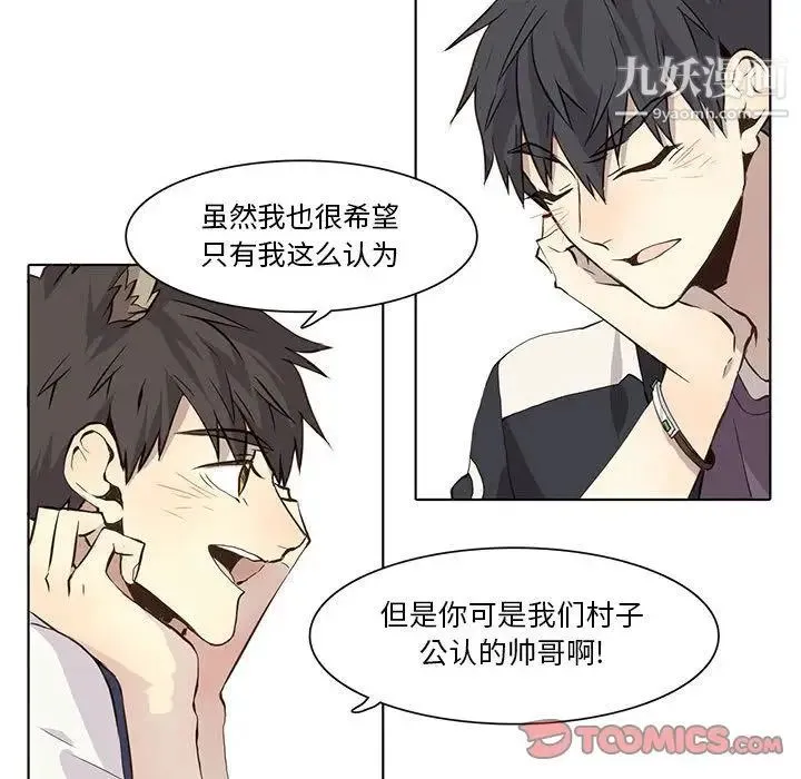 野性之城 - 第35章 - page 29